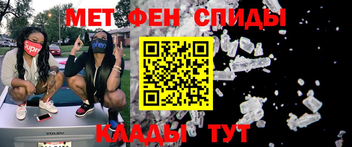 АМФ  Вход с VPN  Тимашёвск  Амфетамин 98% 