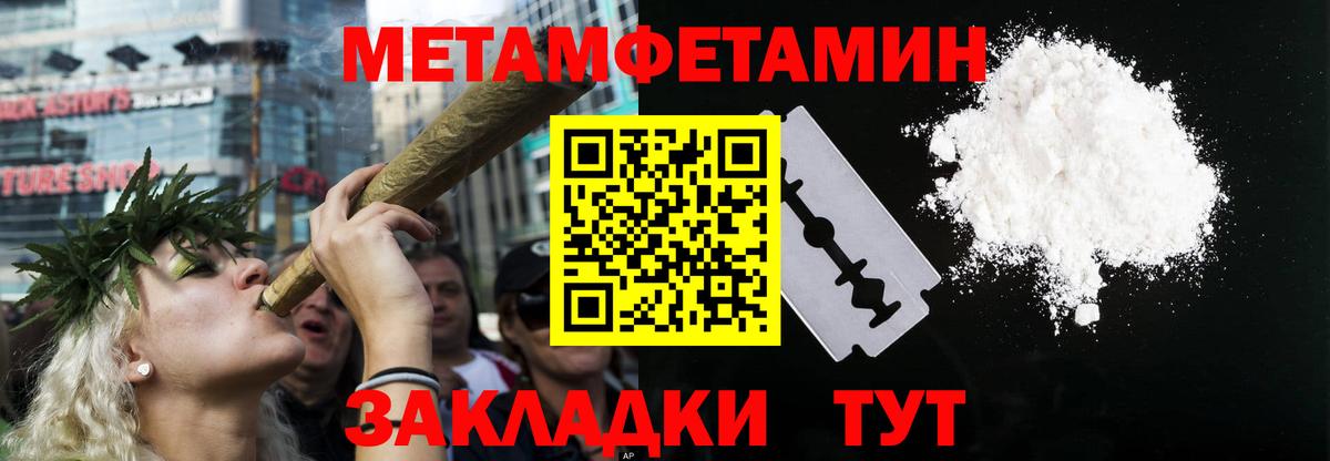АМФЕТАМИН 97% Тимашёвск