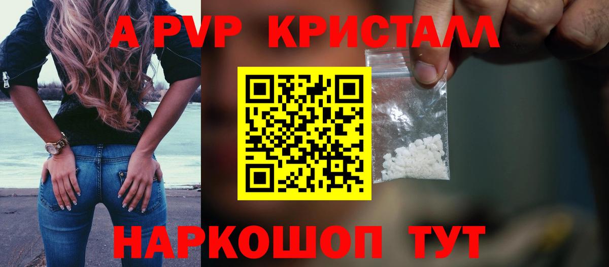 Alpha-PVP СК КРИС Тимашёвск