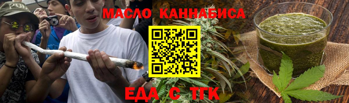 Canna-Cookies конопля  Вход с VPN  Тимашёвск 