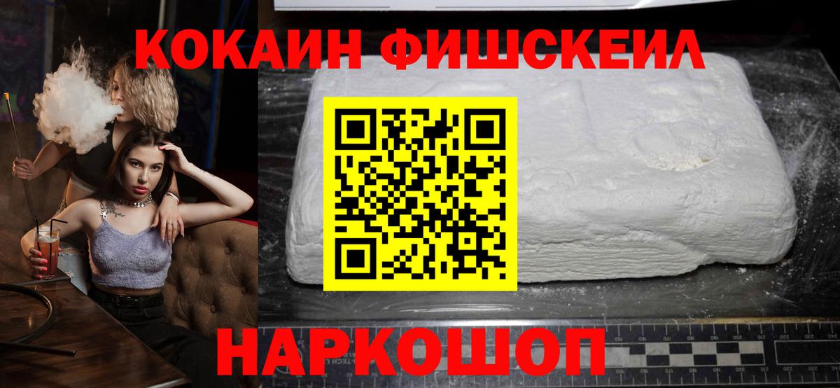 Тимашёвск  Cocaine Эквадор  КОКАИН Колумбийский  Вход с VPN 