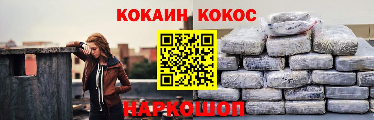 Cocaine Колумбийский Тимашёвск