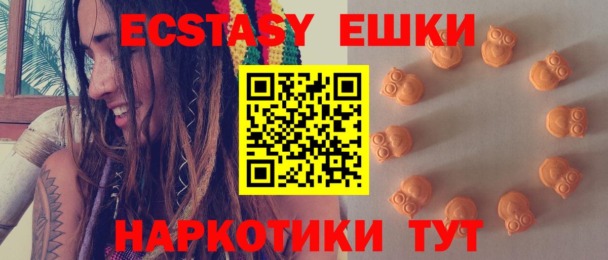 Ecstasy louis Vuitton  Вход с VPN  Экстази 250 мг  Ecstasy  Тимашёвск 