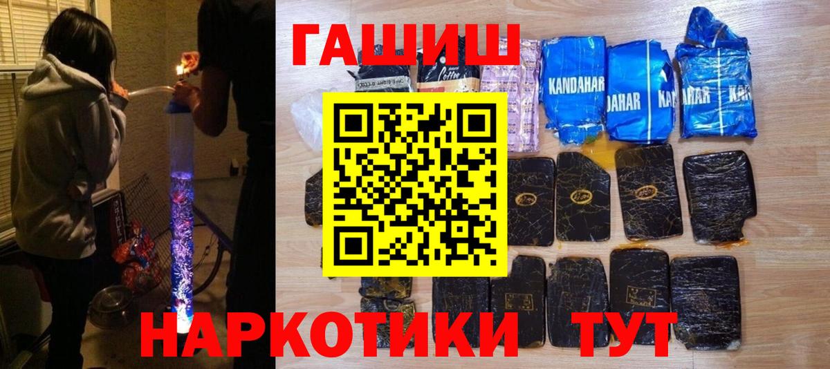 Тимашёвск  Гашиш ice o lator  ГАШ VHQ  ГАШ  Вход с VPN 