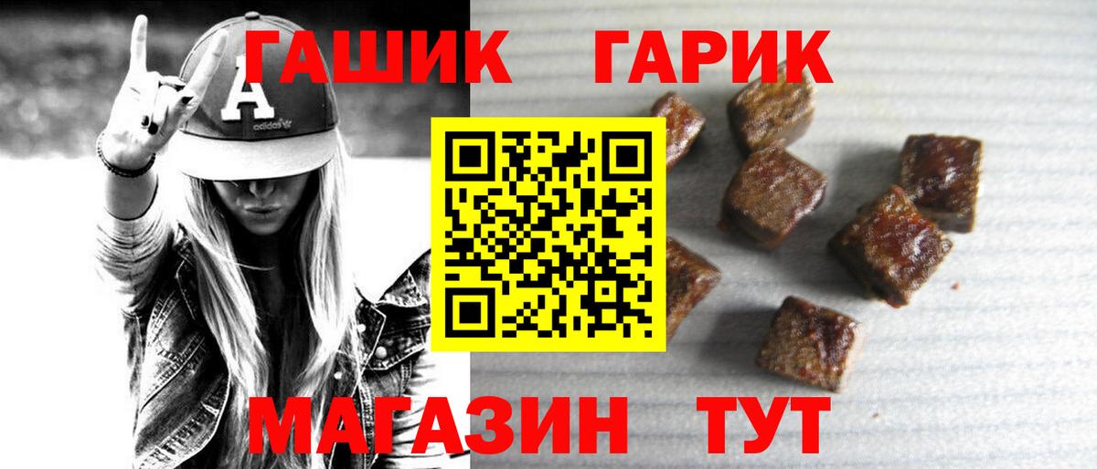 Гашиш 40% ТГК Тимашёвск