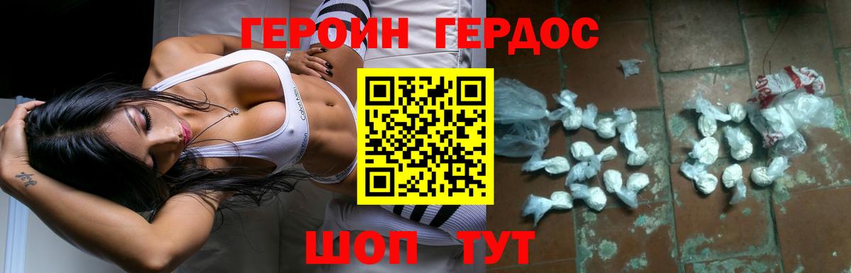 Тимашёвск  ГЕРОИН гречка  Вход с VPN 