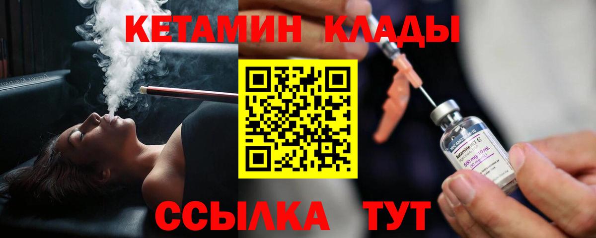 КЕТАМИН VHQ  Вход с VPN  Тимашёвск 