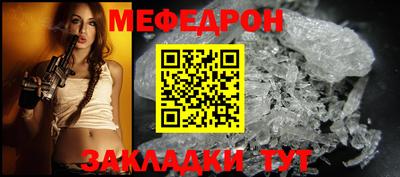 мет Новозыбков