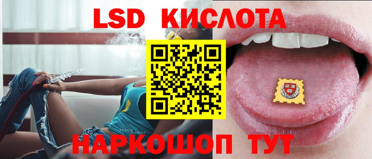 Тимашёвск  ЛСД экстази кислота  ЛСД экстази кислота  Вход с VPN 