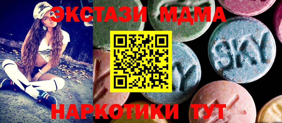МДМА VHQ  MDMA молли  MDMA  Вход с VPN  Тимашёвск 