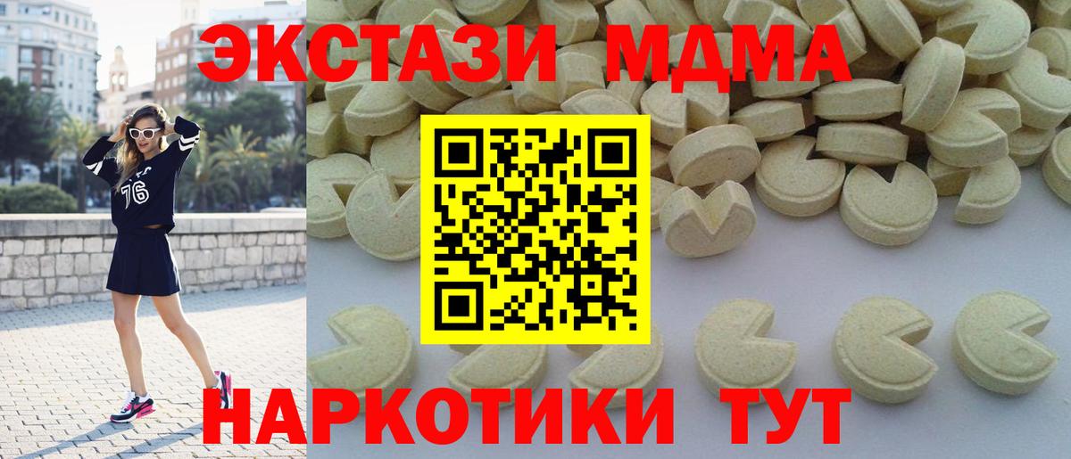 МДМА молли Тимашёвск