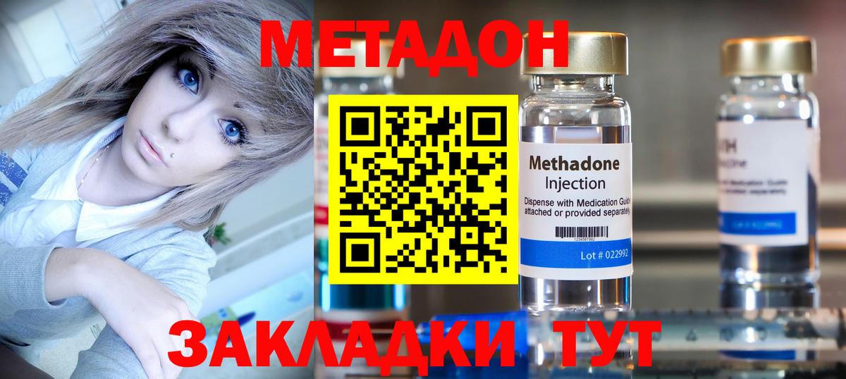Метадон VHQ  Вход с VPN  Тимашёвск 