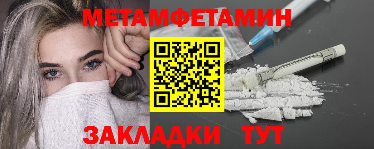 МЕТАМФЕТАМИН витя  МЕТАМФЕТАМИН витя  Вход с VPN  Тимашёвск 