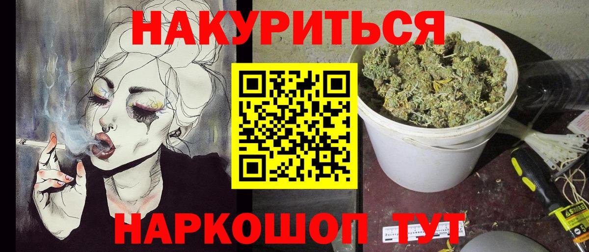 Каннабис Ganja  Вход с VPN  Марихуана Amnesia  Каннабис OG Kush  Тимашёвск 